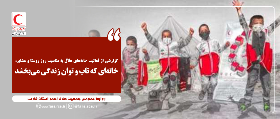 خانه‌‌ای که تاب و توان زندگی می‌بخشد